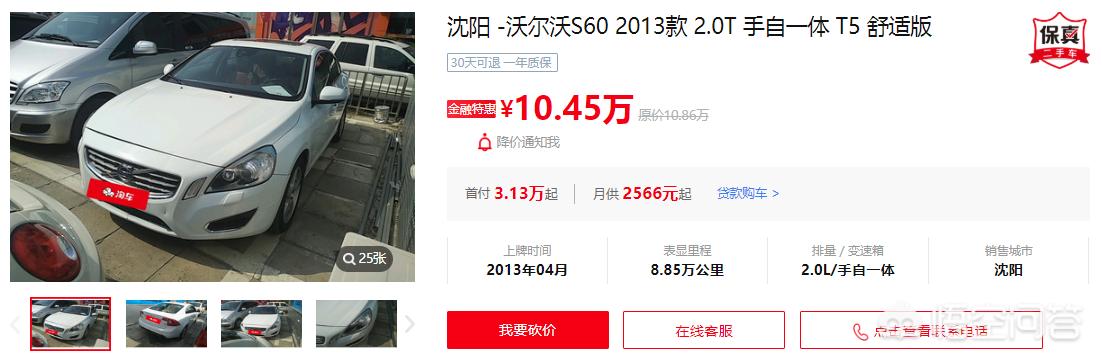 10左右的二手车，10左右的二手车买哪款比较好