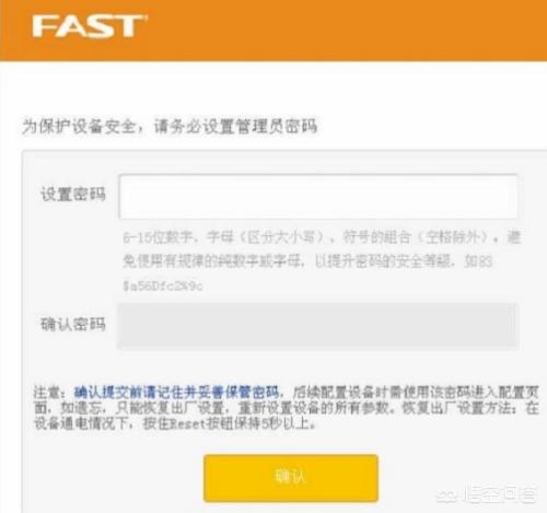 fast出厂设置后密码 fast恢复出厂设置密码