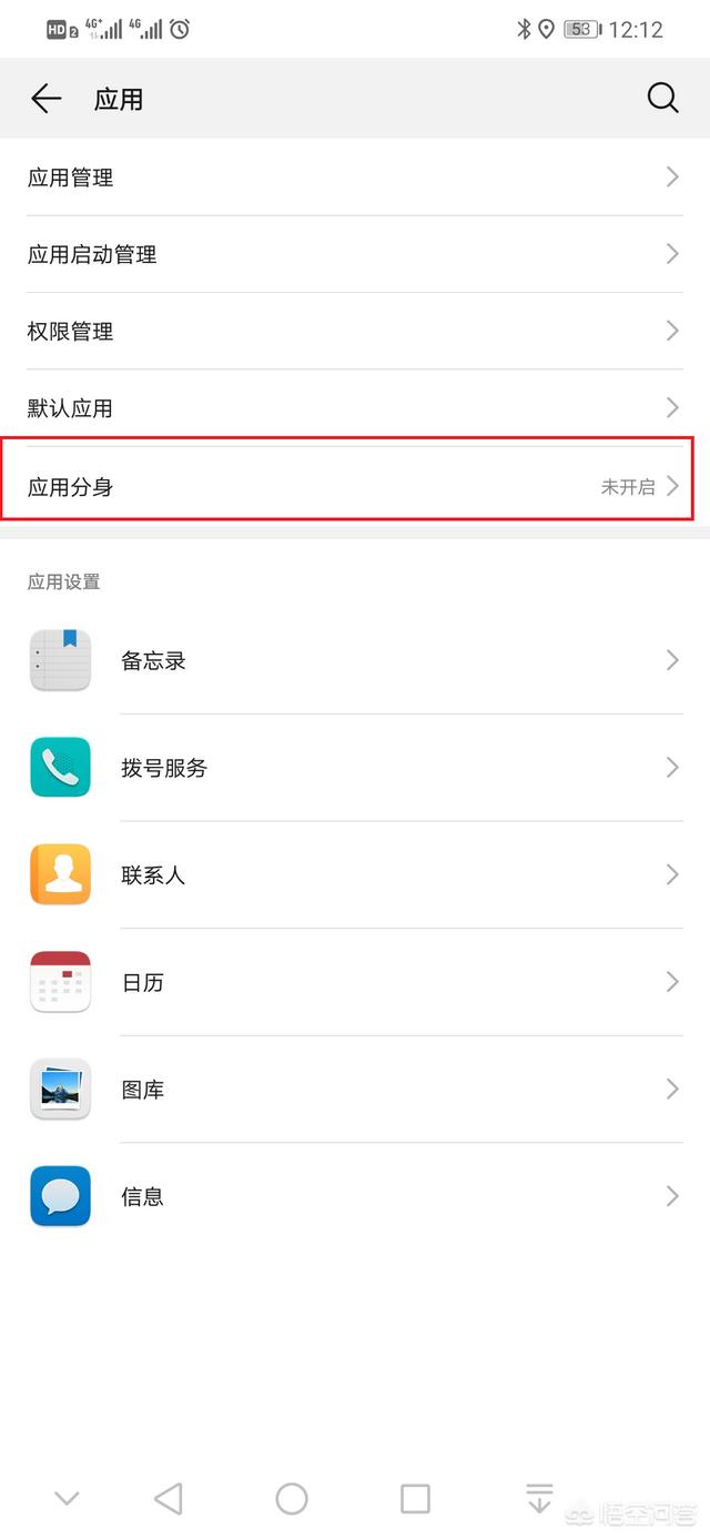 [如何微信双开]微信如何双开？