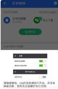 [红包来了]手机无缘无故提示红包来了？