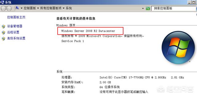 2008服务器搭建网站