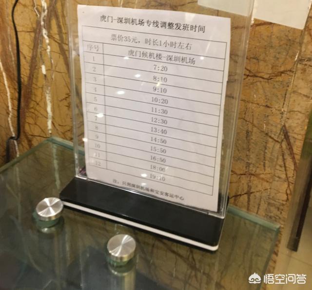 机场到东莞总站地铁路线，机场到东莞总站地铁路线图