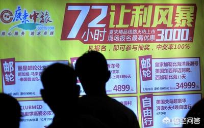 跟团旅游会被宰吗