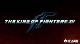 拳皇十周年庆典纪念版，豪华版和加强版有什么区别？：拳皇97加强版