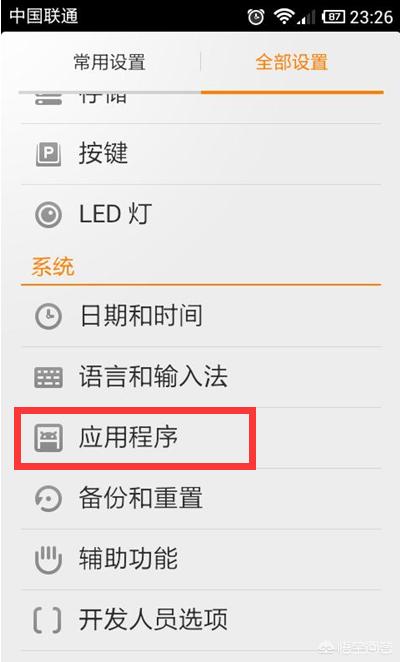 MIUI怎么弄出菜单键，全部应用在桌面好难受