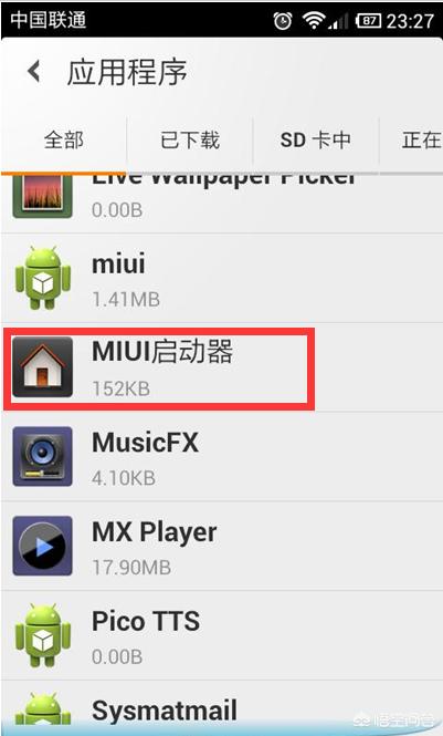 MIUI怎么弄出菜单键，全部应用在桌面好难受