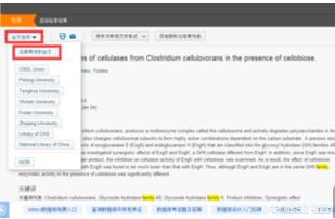 全球学术快报导出文献-全球学术快报导出文献不清晰