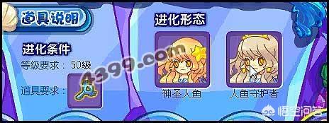 洛克王国人鱼守护者 洛克王国人鱼守护者技能推荐