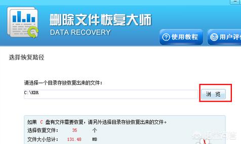 如何恢复手机误删除的文件夹