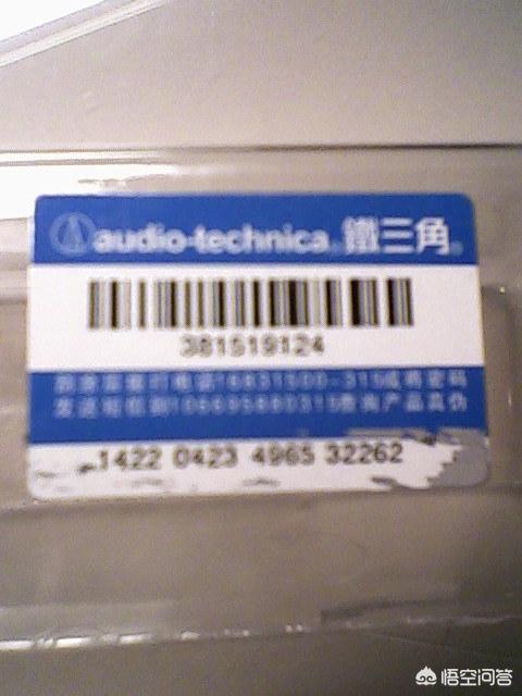 [ck3]网上买的铁三角耳机怎么验正品？