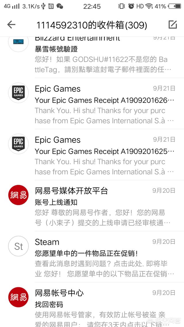如何保护自己的网络游戏帐号不被盗？手机网游能黑掉吗