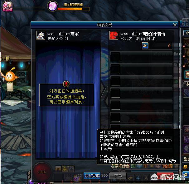 DNF怎么转职女鬼剑 dnf怎么转职-第3张图片-随然AIR主题