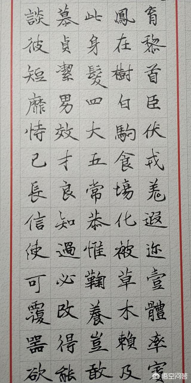 硬笔楷书字体怎么学好看
