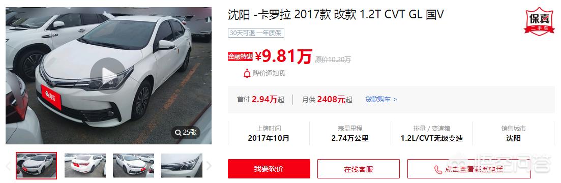 10万买二手车
