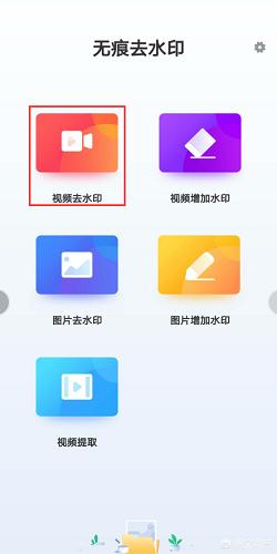 抖音水印去不了怎么办？：抖音去水印