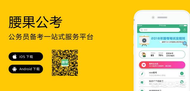 公务员考试网推出新版APP，助力考生随时随地学习练习，公务员考试app下载