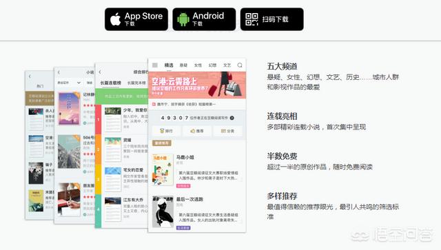 谁有不错的读书app应用推荐