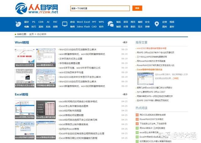 请问大家，在哪能够找到有关学习资料的网站？