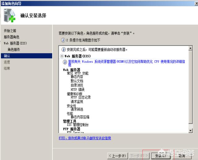 win server搭建网站