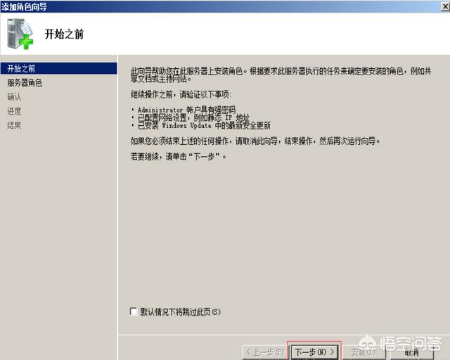 win server搭建网站