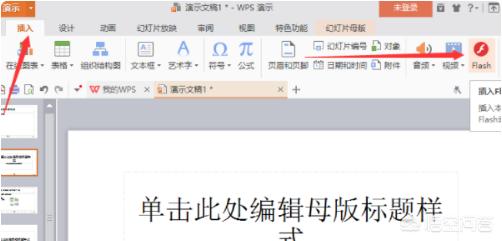 ppt倒计时器PPT倒计时器