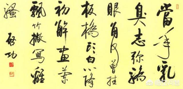 行楷书字体一段