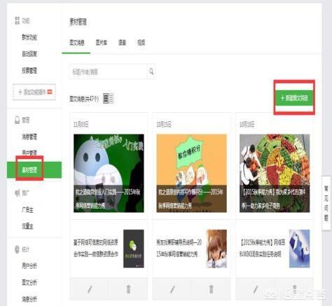135公众号推文动画怎么做
