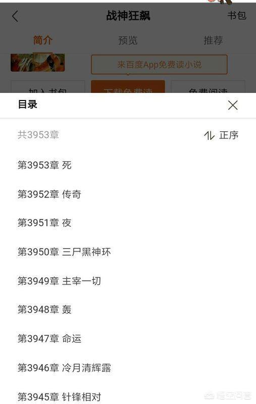 战神狂飙笔趣阁_战神狂飙 笔趣阁