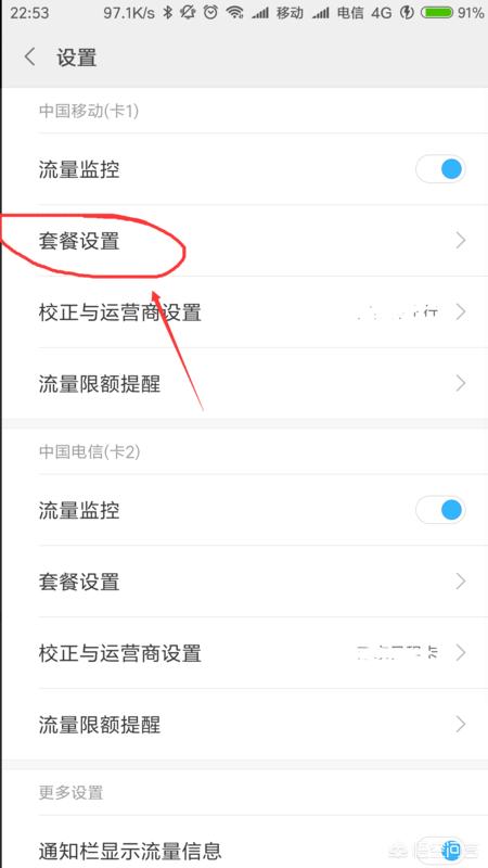 [怎么设置流量限制]如何设置限制手机流量？