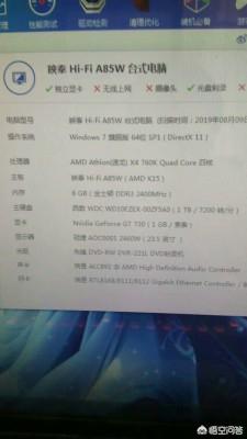 组装电脑配置2000元