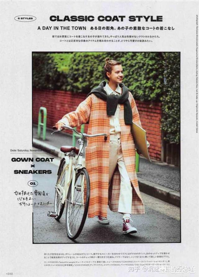 秋冬各种外套如何搭配好看(图2)