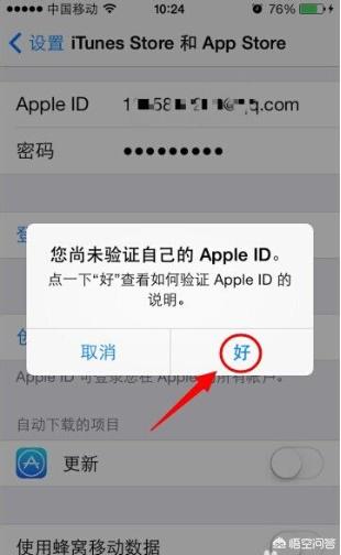 apple认证学生身份,apple认证学生身份有什么用吗