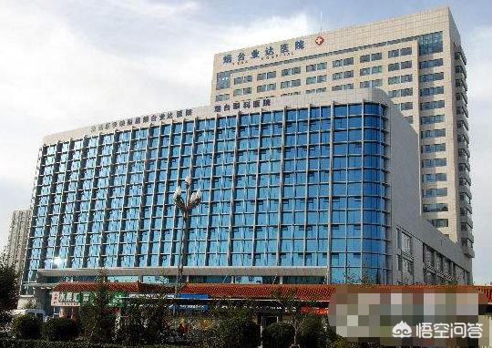 烟台有什么比较好的医院吗？