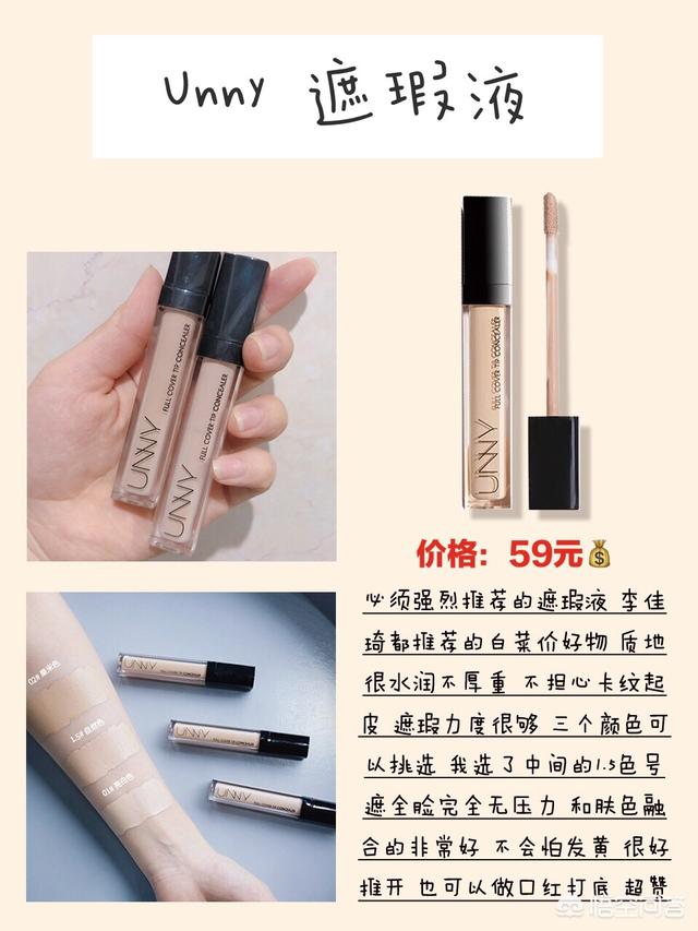 美妆好物推荐排行榜
