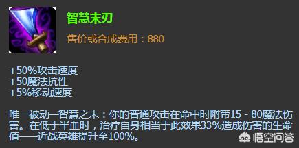 [英雄联盟剑圣中单视频]英雄联盟剑圣中单出什么装备？