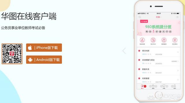 公务员考试网推出新版APP，助力考生随时随地学习练习，公务员考试app下载