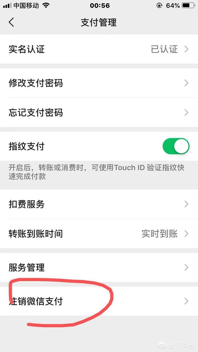 微信怎么更改实名（微信怎样更改实名？）