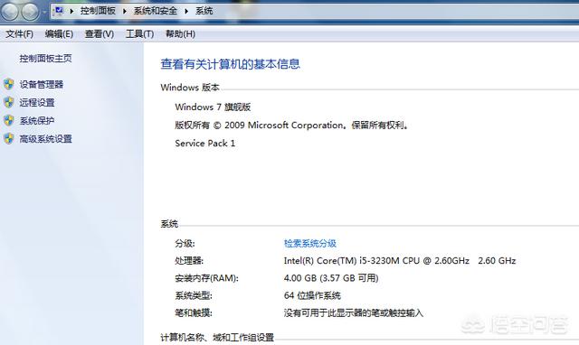 电脑配置怎么看cpu
