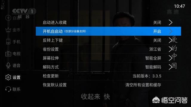 电视怎么开机（正确的开电视机和关电视的步骤？）