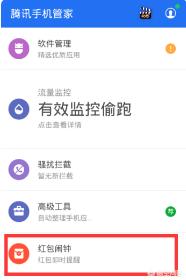 [红包来了]手机无缘无故提示红包来了？