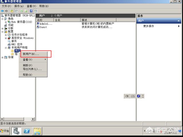 win server搭建网站