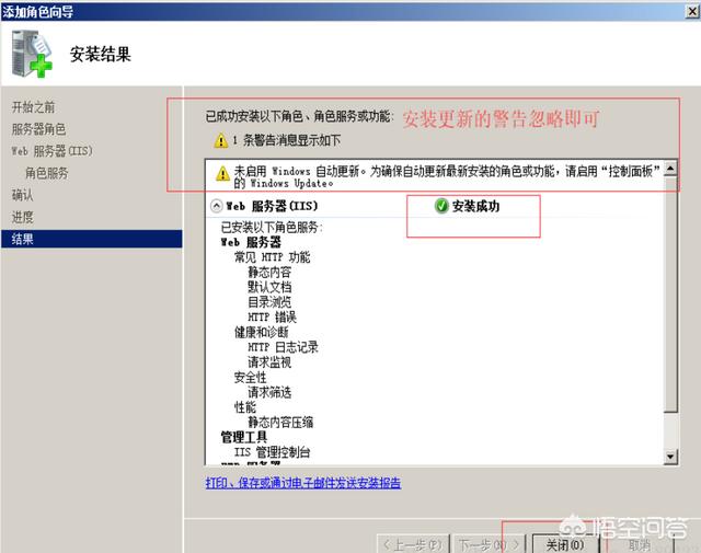 win server搭建网站