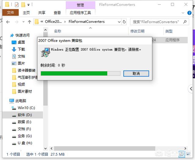 office2003完整版-Office2003完整版下载