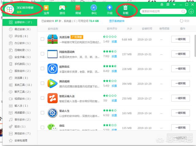 如何卸载还原精灵如何卸载还原精灵,冰点还原,影子系统