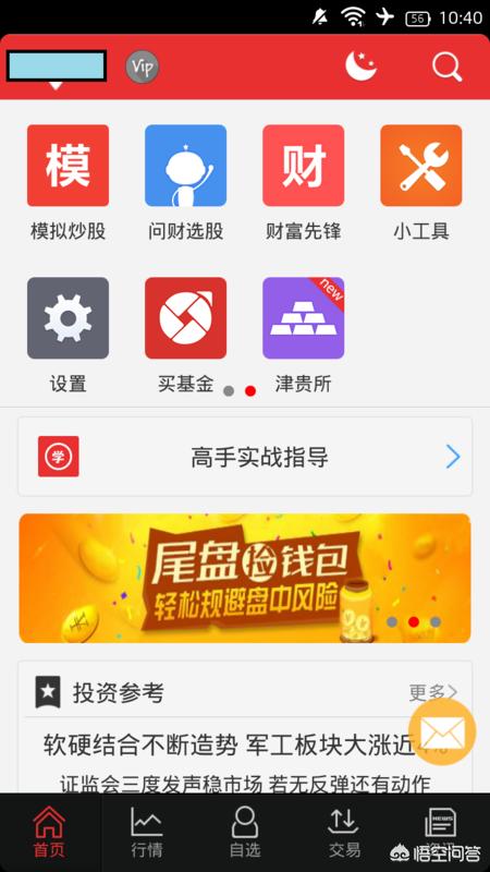 同花顺模拟炒股软件(同花顺软件可以用来模拟炒股么？)