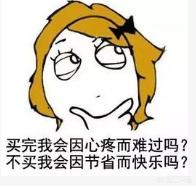 怎样改掉爱买东西的习惯,第3张