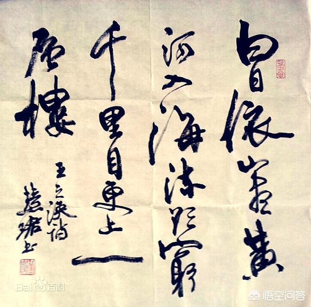 米芾行书字体字帖文案