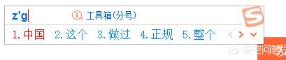 有什么应用可让一个不会拼音的人学会拼音打字吗？练习打字游戏