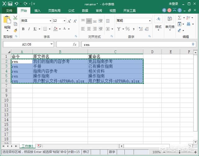 联想电脑怎么重命名设备
