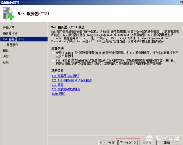 win server搭建网站